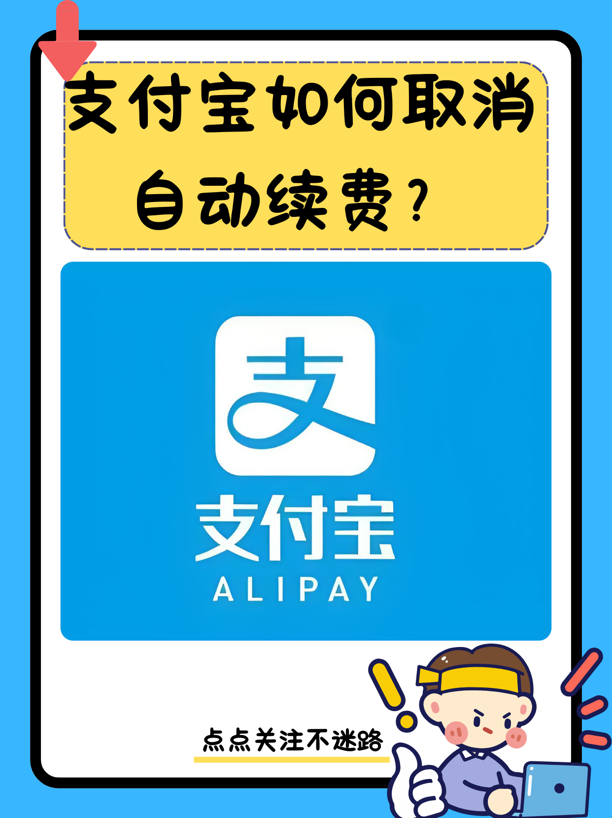 支付宝该怎么使用