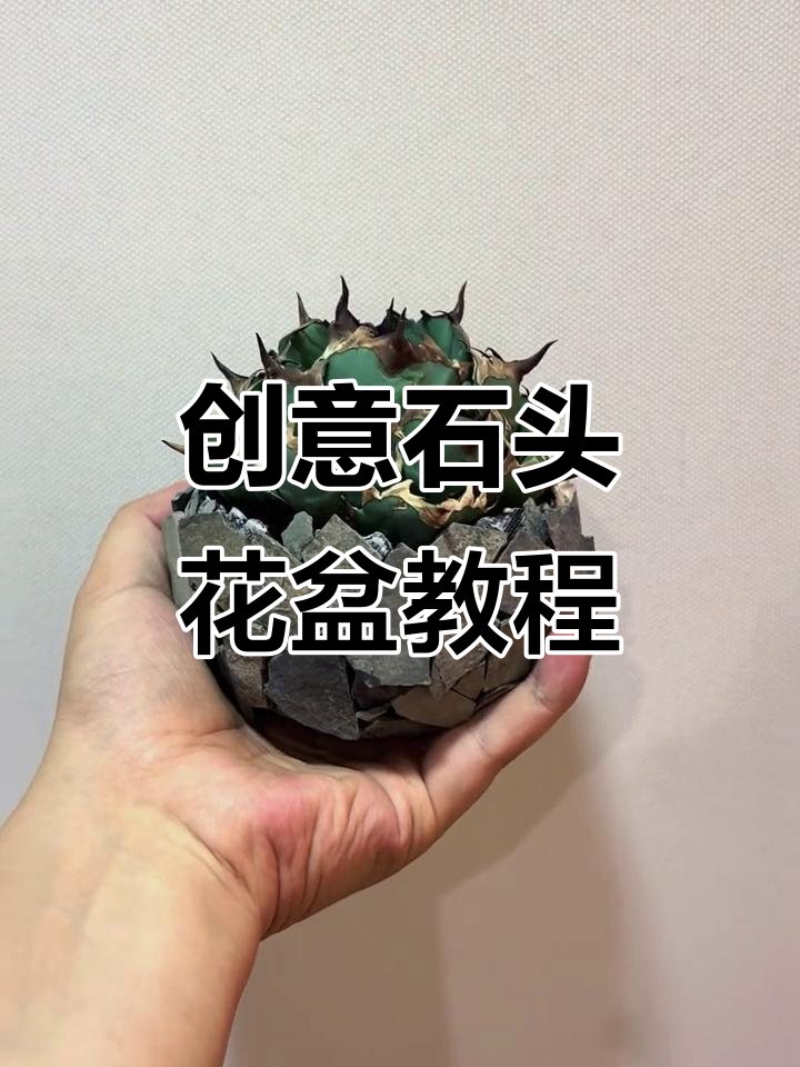 石头花盆制作过程