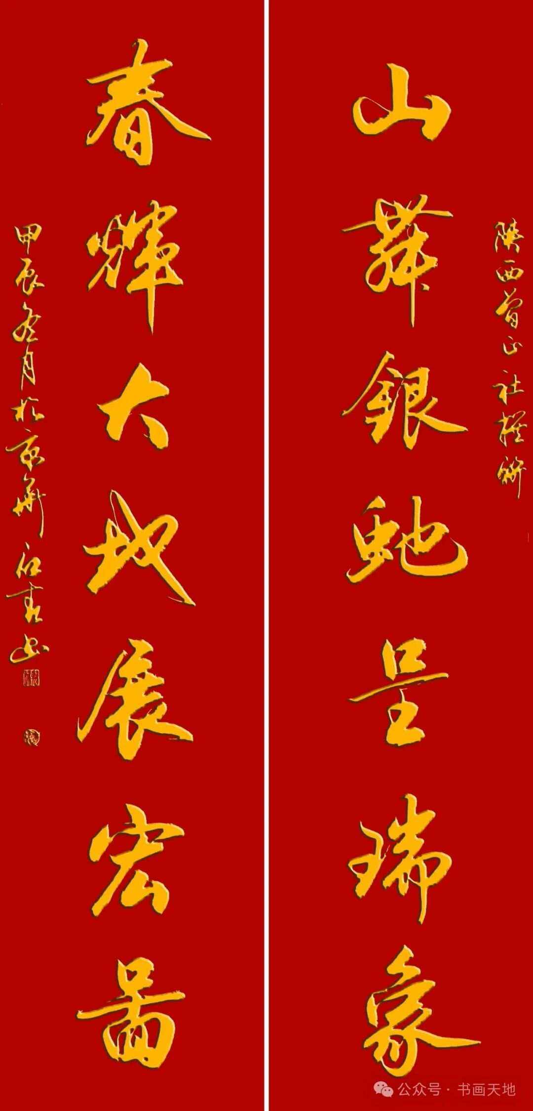 最好的三副春联