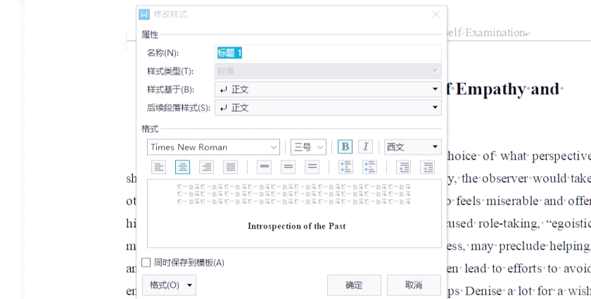 word2010如何生成目录